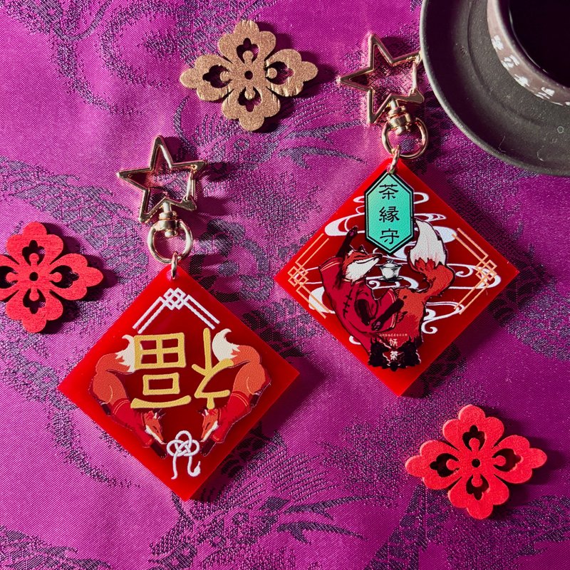 Praying for good tea from Youcha, Toufukucha-enmamori - Keychains - Acrylic Red