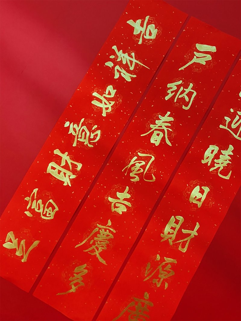 Teacher Zhai hand-wrote Spring Festival couplets [Seven Characters of Wealth and Prosperity in Gold and Ink] - Chinese New Year - Paper Red
