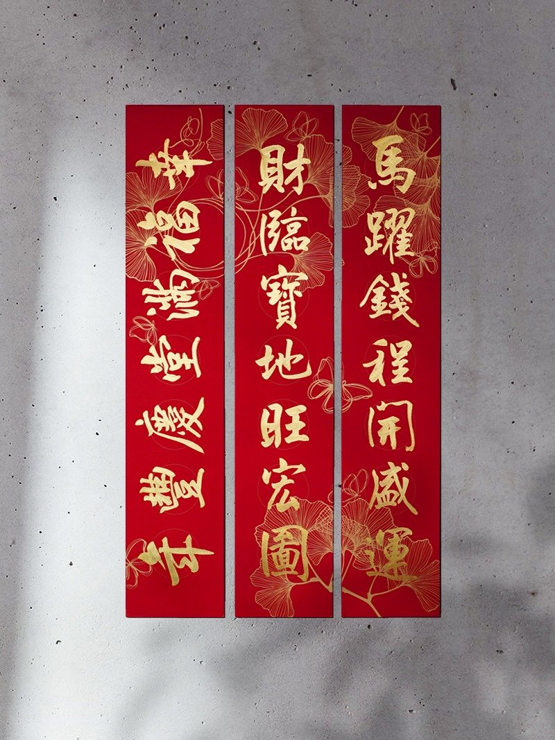 馬年10組【小七字手寫春聯 b紙款杏蝴】書法X設計 獨一無二不撞聯 - 利是封/揮春 - 紙 紅色