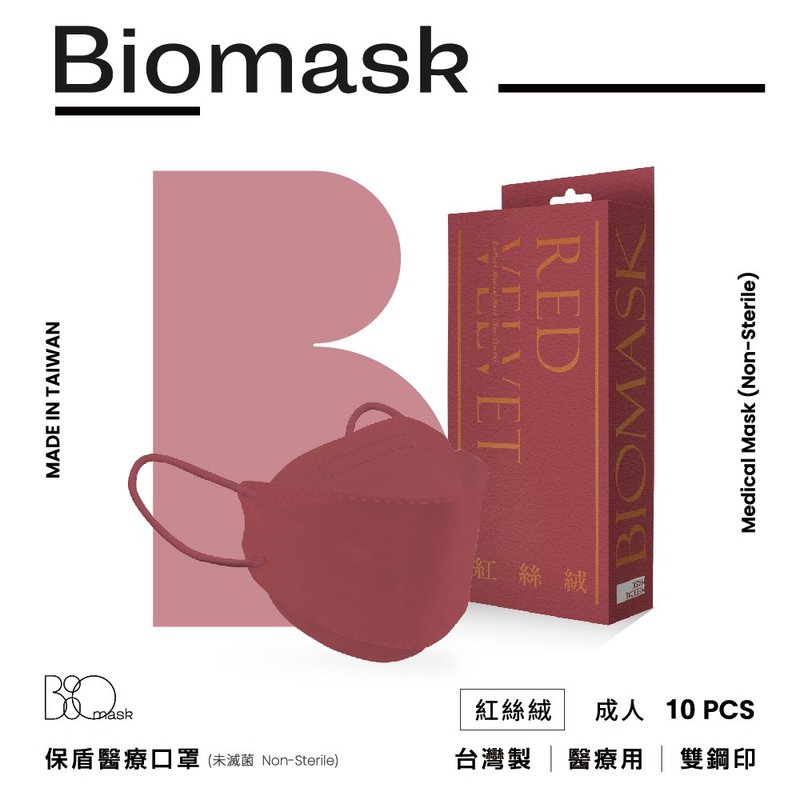 其他材質 口罩/口罩收納套 粉紅色 - 【雙鋼印】杏康安四層成人醫用口罩-莫蘭迪系列-紅絲絨-10入/盒