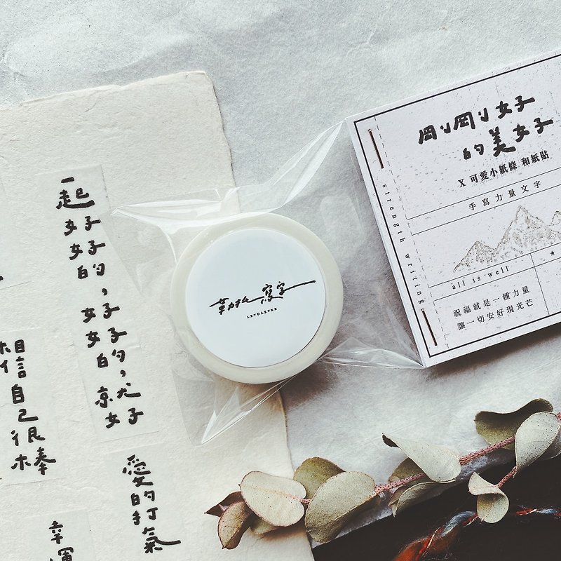Leto writing letoastre | Text paper tape | Washi tape | Cute calligraphy series - Washi Tape - Paper 