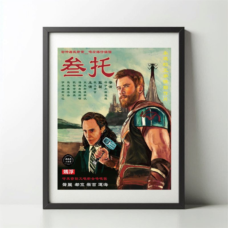 無紙用工作室 NOPAPERSTUDIO 托三Poster - 海報/掛畫/掛布 - 紙 白色