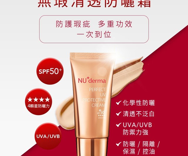 nu derma sunscreen