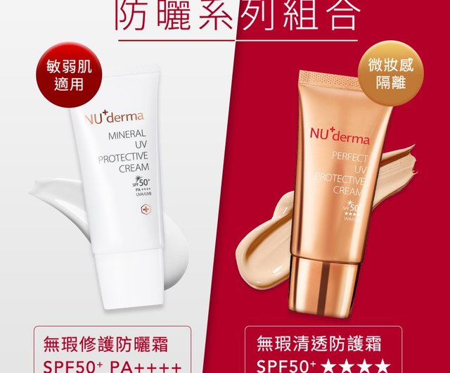 nu derma sunscreen