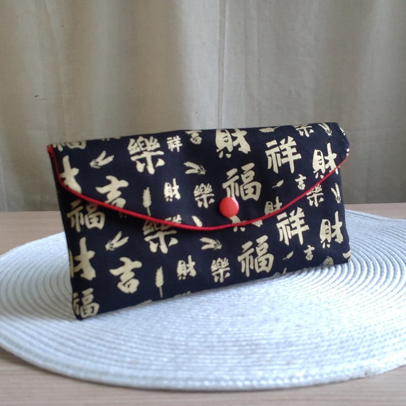Lovely燙金【樂福財祥燙金紅包袋、黑】存摺套、現金收納袋 - 紅包袋/春聯 - 棉．麻 黑色