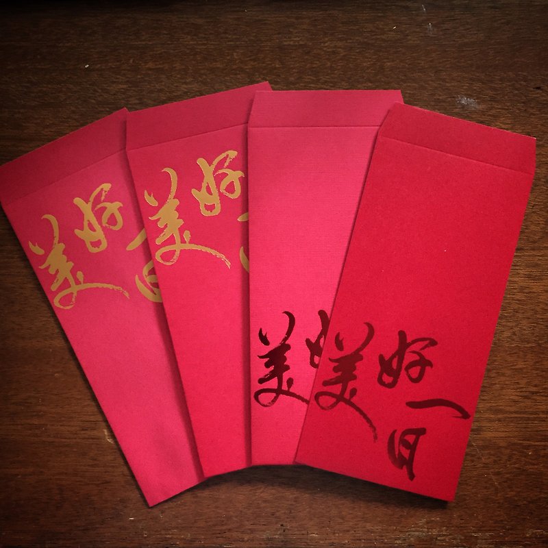 紅包袋/居家常備美好一日/四款精采紙質/四入 Red Envelopes - 紅包袋/春聯 - 紙 紅色