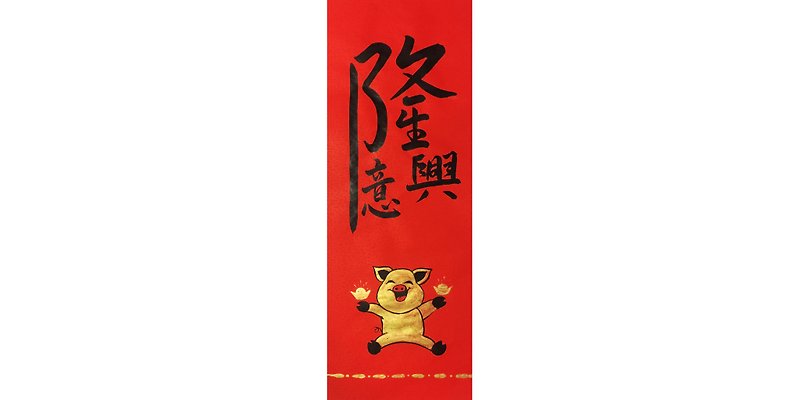 Chinese New Year Spring Festival Spring Festival - the Year of the Pig is booming - Wall Décor - Paper Red