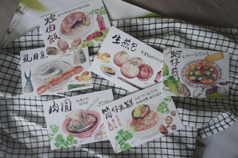 台灣傳統小吃插畫明信片-街邊小吃(整套六張) - 心意卡/卡片 - 紙 白色