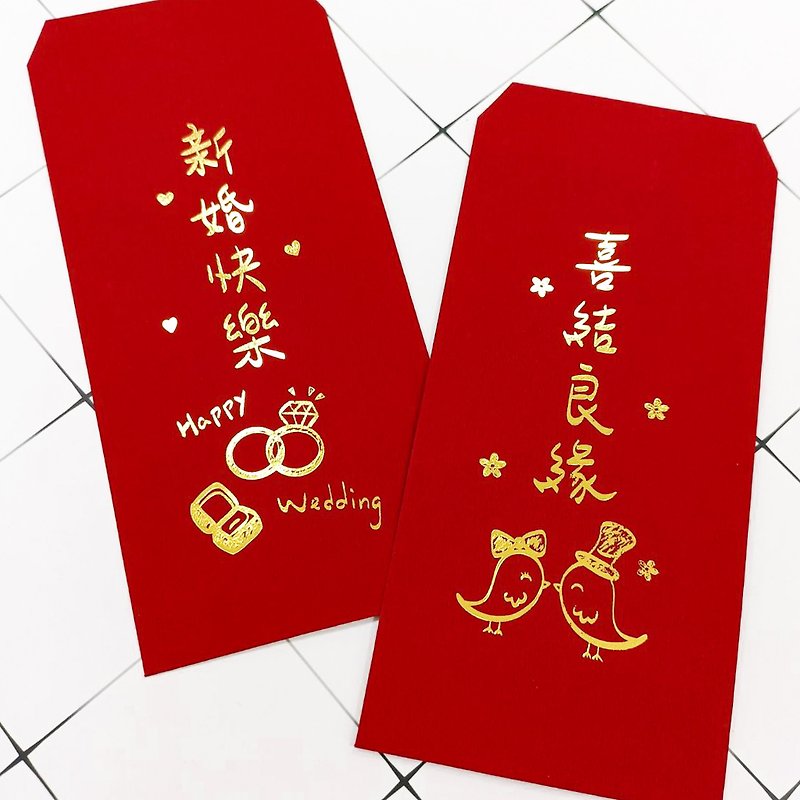 【Necessary Bronzing Red Envelopes for Weddings】Happy Newly Married/Beautiful Marriage - Other - Paper Red