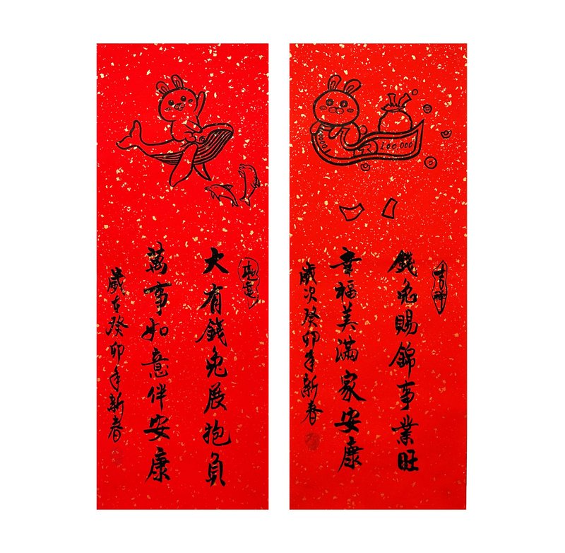 兔年創意手寫、手繪春聯/四字春聯、春條畫/鈔票魔毯、鯨魚海豚 - 紅包袋/春聯 - 紙 紅色
