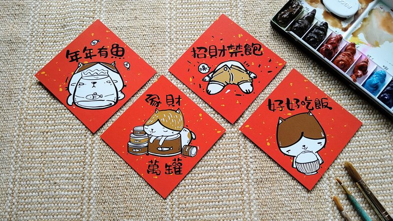 Creative design of universal small Spring Festival couplets style D, set of four - Chinese New Year - Paper 