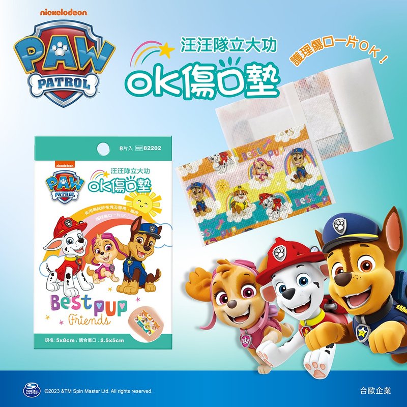 [Taiwan and Europe] Paw Patrol OK Wound Pad - Sunshine Rainbow 8 pieces/box Made in Taiwan - Other - Other Materials 