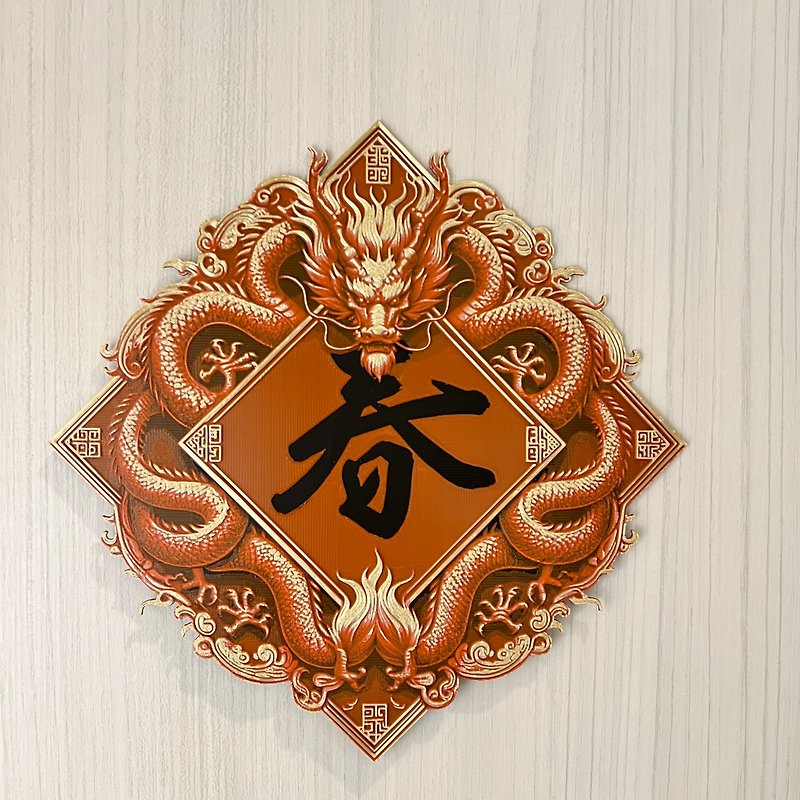 Artistic Relief Spring Couplet for the year of dragon - Free shipping - Chinese New Year - Plastic Red