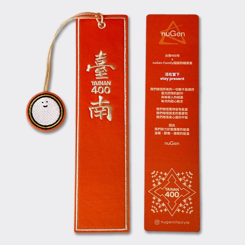 台南400 x nuGen Family刺繡書籤-圓圓 stay present - 書籤 - 繡線 橘色