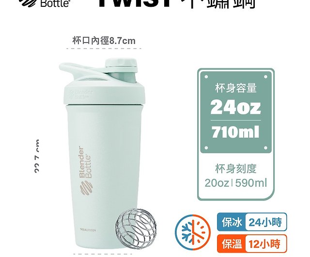 Custom Shaker & Mixer Bottle w/ Twist Cap - 17 oz.