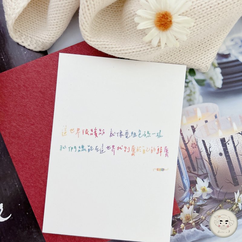 Hand-painted postcards_Colorful resistor color codes - การ์ด/โปสการ์ด - กระดาษ 