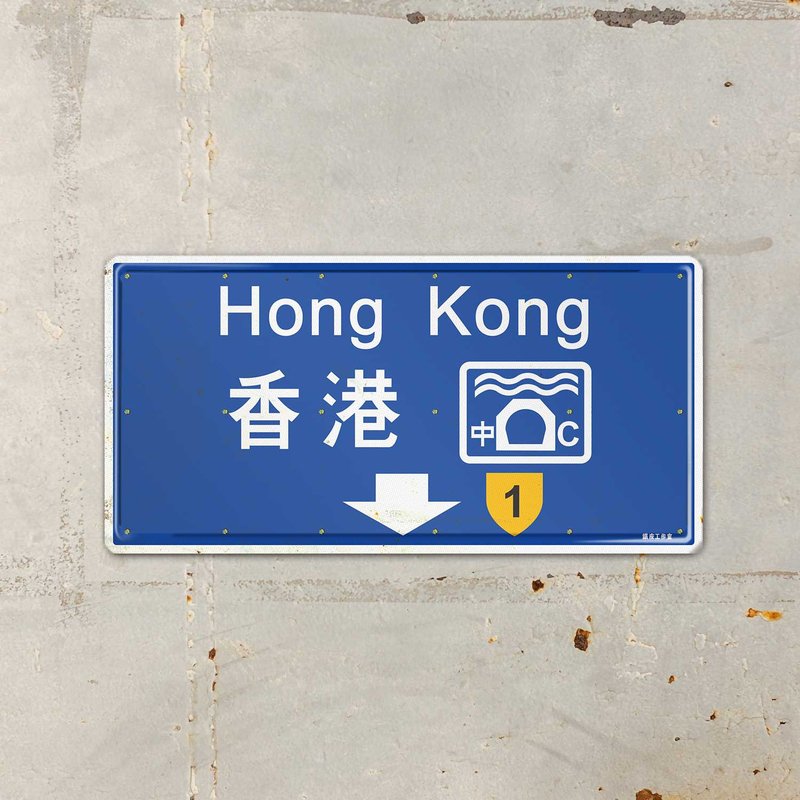 ArtIP_044 - 19XX Hong Kong RoadSign - ของวางตกแต่ง - อลูมิเนียมอัลลอยด์ สีน้ำเงิน