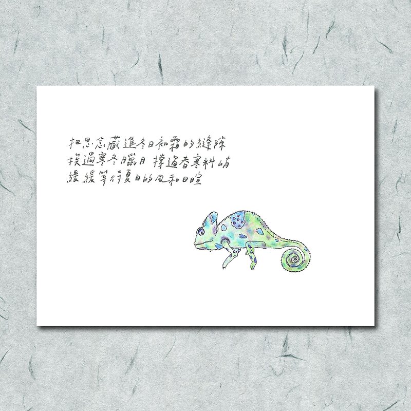 Animal with its poem 51 / chameleon / hand-painted / card postcard - การ์ด/โปสการ์ด - กระดาษ 