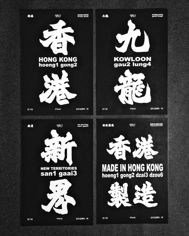 黑色香港明信片 - 貼紙 - 紙 黑色