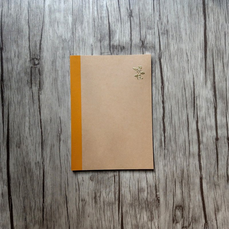 Customized A5 notebook - withstand - สมุดบันทึก/สมุดปฏิทิน - กระดาษ สีนำ้ตาล
