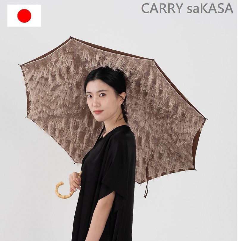 CARRY saKASA reverse umbrella high-end umbrella amber coffee Japanese umbrella cloth umbrella parasol rain or shine dual use - Umbrellas & Rain Gear - Polyester Brown