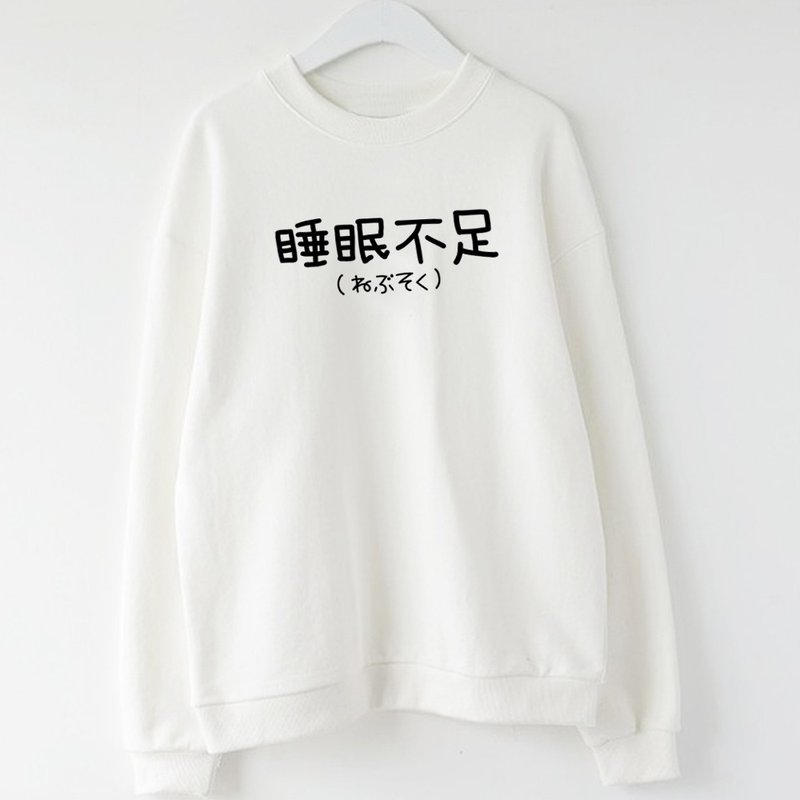 日文睡眠不足 男女大學T 刷毛 中性 白色 手寫文字秋冬聖誕禮物 - 女上衣/長袖上衣 - 棉．麻 白色