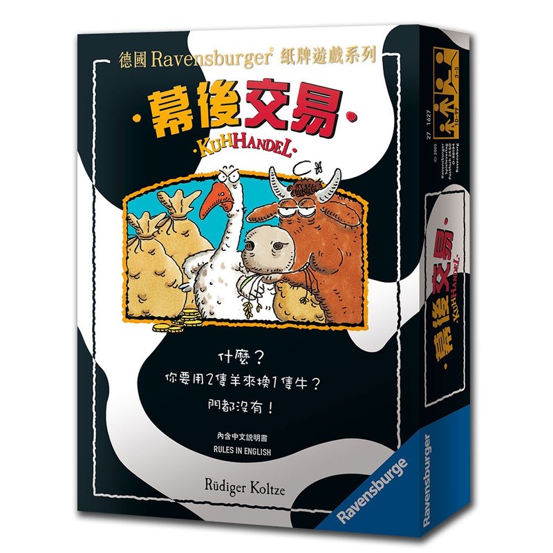 【新天鵝堡桌遊】幕後交易 - 桌遊/卡 Game - 紙 多色