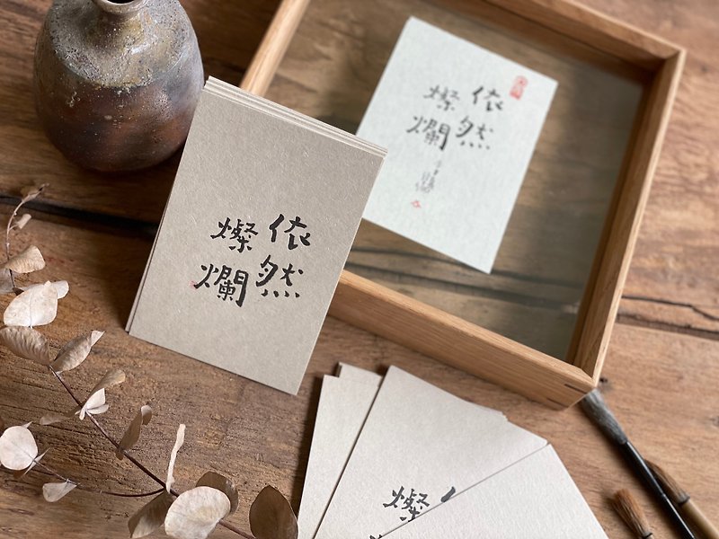 Still brilliant-calligraphy postcard-cute font - Cards & Postcards - Paper Khaki