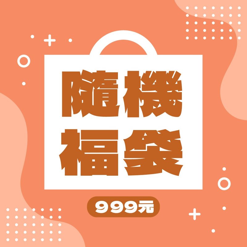 999超值福袋 - 公仔/玩偶 - 聚酯纖維 多色