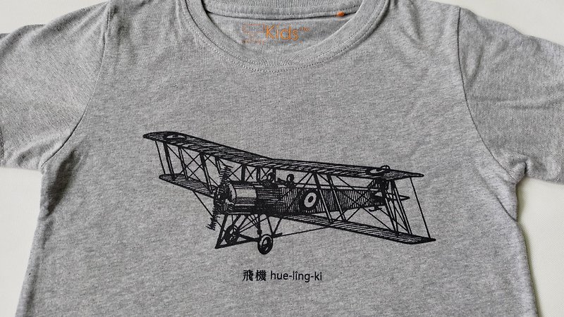 台湾シリーズ 子供用半袖シャツのみ - Tシャツ メンズ - コットン・麻 グレー