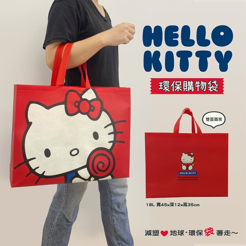 【台歐】三麗鷗 Hello Kitty 環保購物袋 - 手提包/手提袋 - 其他材質 