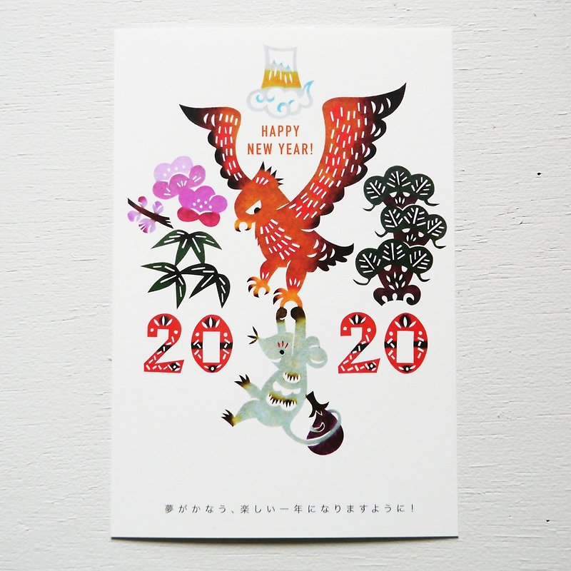 2020年年賀状　一富士二鷹三茄子　10枚入り - カード・はがき - 紙 レッド