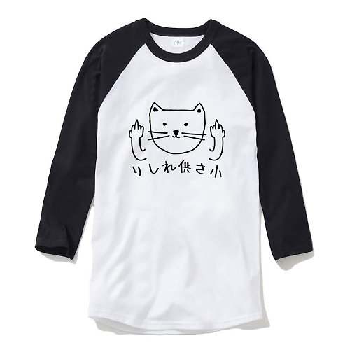 hipster 貓咪供三小 中性七分袖T恤 白黑色 偽日文りしれ供さ小貓之日