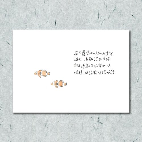 一把蔥 雜燴工作室 動物與牠的詩16/ 小丑魚/ 手繪 /卡片 明信片
