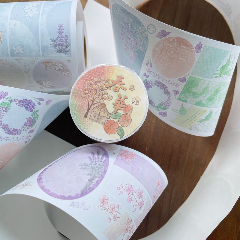 Chunhua Cutting Paper Tape/Haozhuyi Joint Model Papermaking - Washi Tape - Paper 