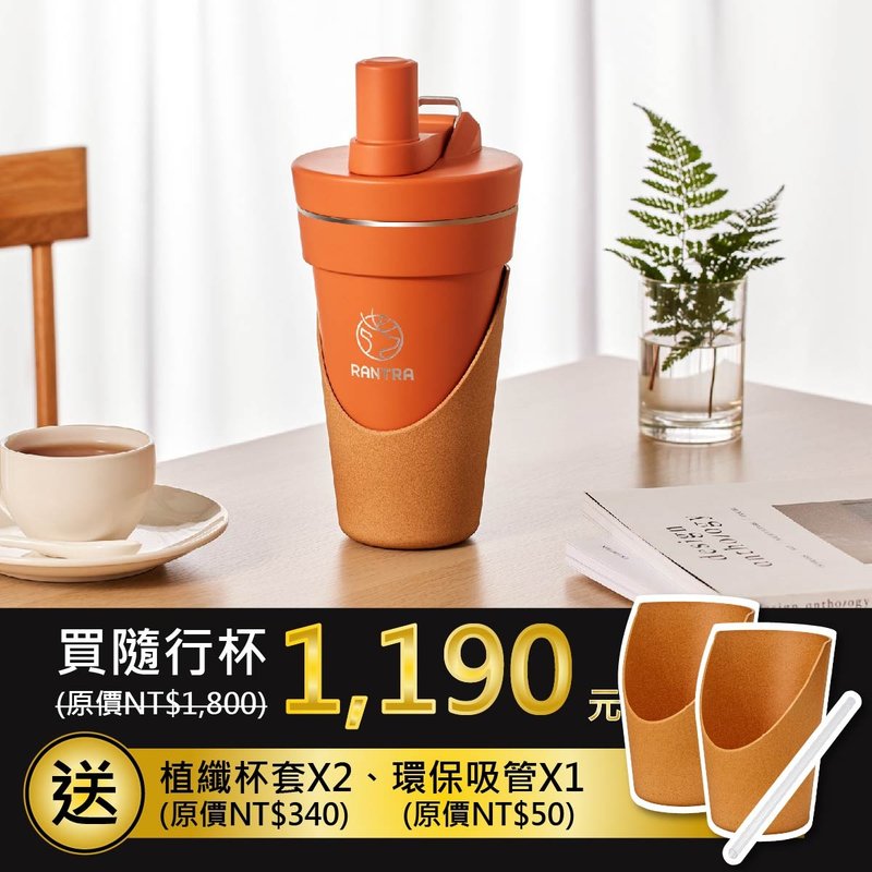 Rantra Dawn Series Tumbler 750ml - Grapefruit Red Free Cup Cover*2+Straw*1+Handle*1 - Pitchers - Stainless Steel Orange