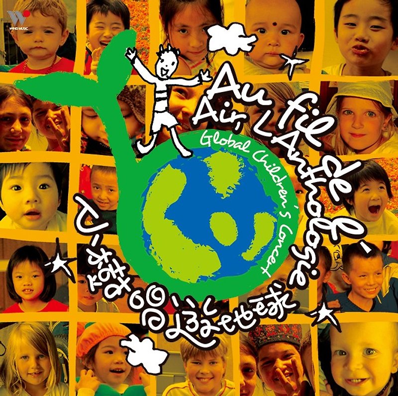Tree Sing Tour Earth CD - Other - Other Materials 
