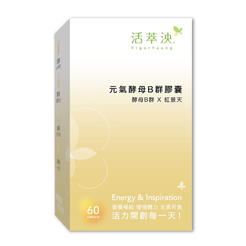 Genki Yeast B Complex Capsules (60 capsules/box) | - อาหารเสริมและผลิตภัณฑ์สุขภาพ - สารสกัดไม้ก๊อก 