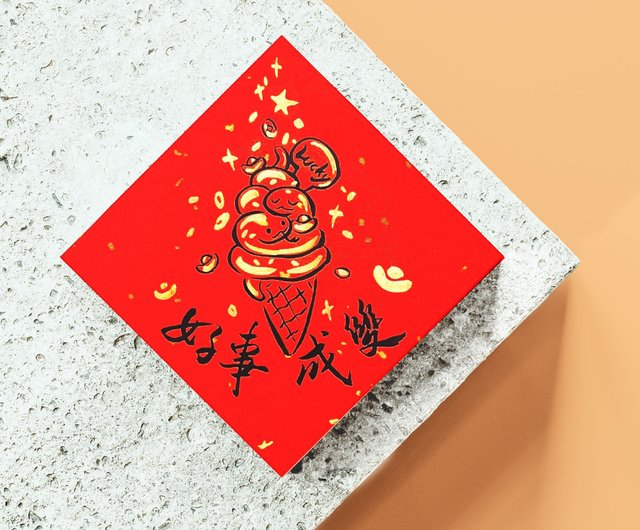The Lord will Supply (10) {CNY Couplet} The Lord will Supply (10) {CNY Couplet}