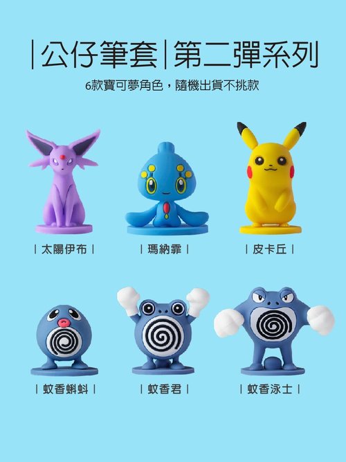 ボーン・ポケモンペンセット フィギュア2（6本セット