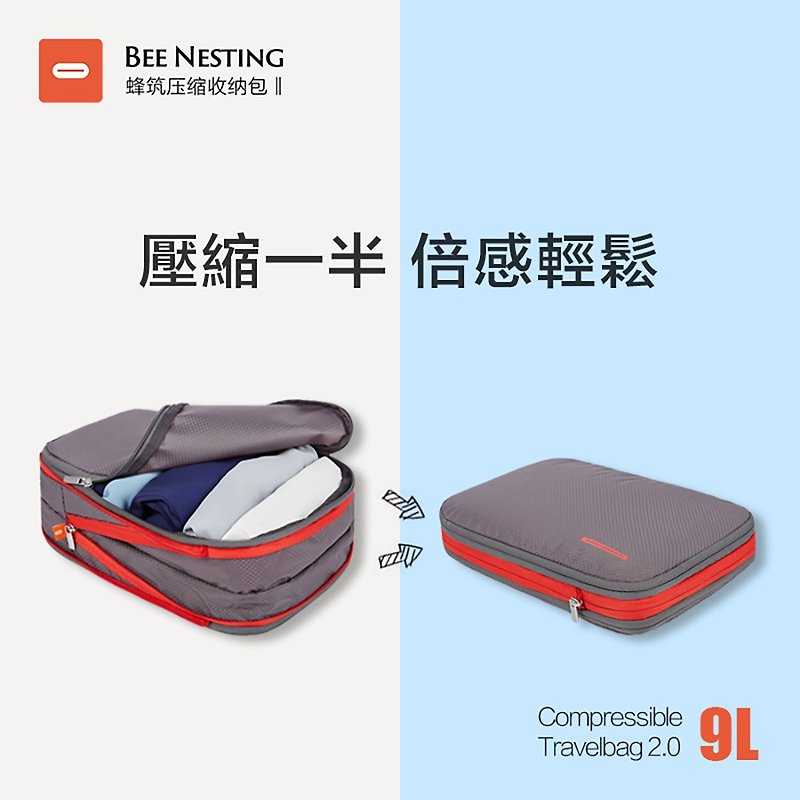Compressible &water proof Packing Cubes bag for travel and business 9L - กล่องเก็บของ - ไนลอน 