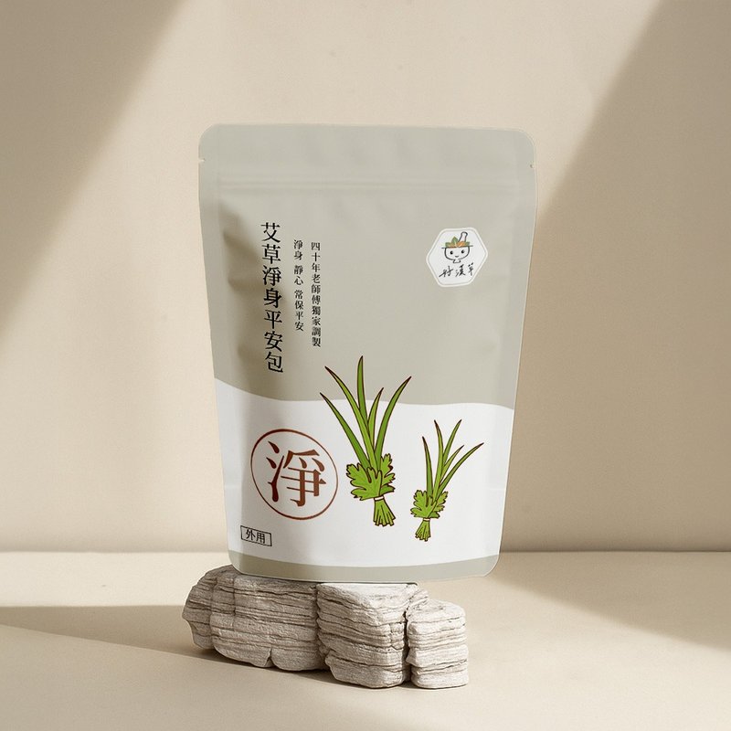 端午香包/艾草淨身平安包/民俗能量/保平安/收驚/淨心/除穢/避邪 - 平安符袋 - 植物．花 咖啡色