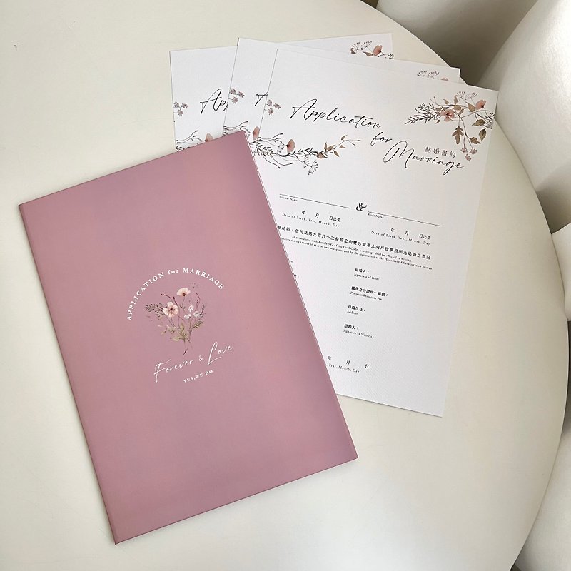【Marriage appointment-Korean dried flowers】Application for marriage can be customized - Folders & Binders - Paper Multicolor