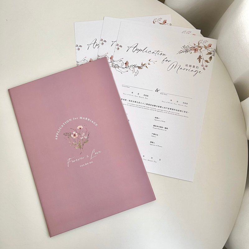 【Marriage appointment-Korean dried flowers】Application for marriage can be customized - แฟ้ม - กระดาษ หลากหลายสี