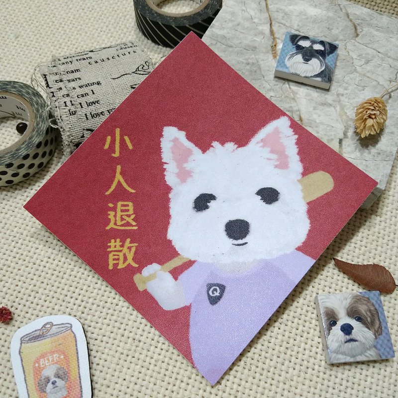 小人退散-春聯-防水貼紙~利是封-揮春-福貼-西高地白梗 - 紅包袋/春聯 - 防水材質 