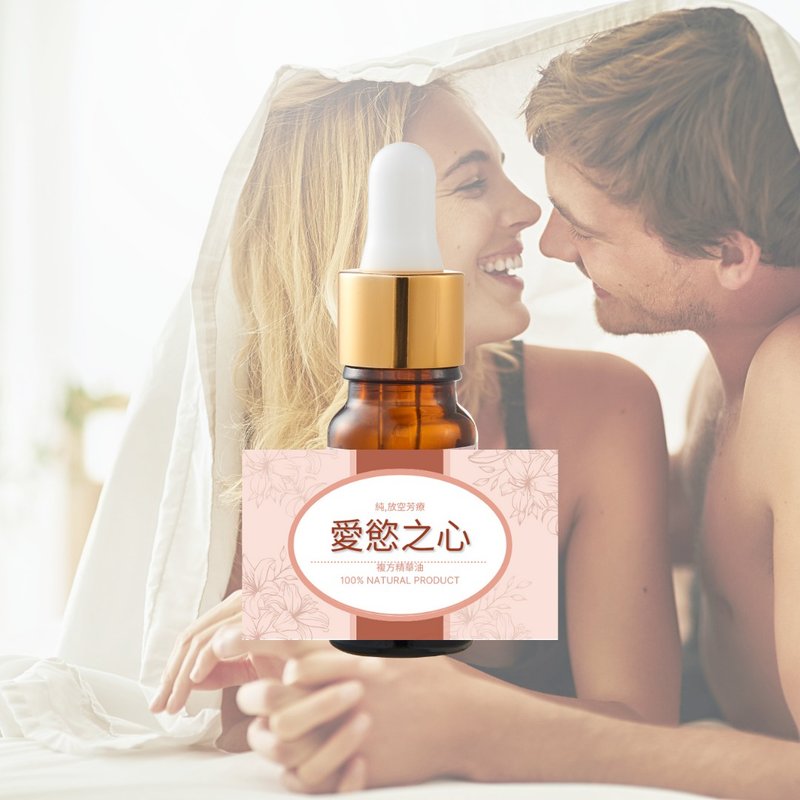 愛慾之心 複方精華油 - 潤膚露/按摩油 - 精油 