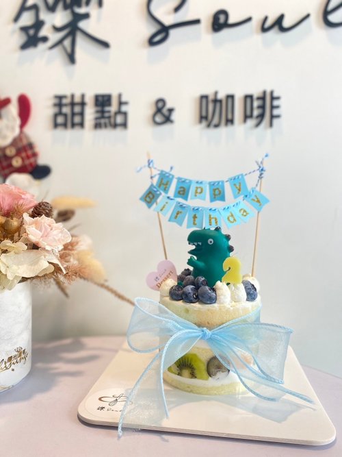 鑠咖啡/甜點專賣店 生日蛋糕 臺北 中山/松山 咖啡課程教學 客製化蛋糕 恐龍造型主題蛋糕 水果裸蛋糕 客製化 生日蛋糕 公仔 鑠甜點 自取