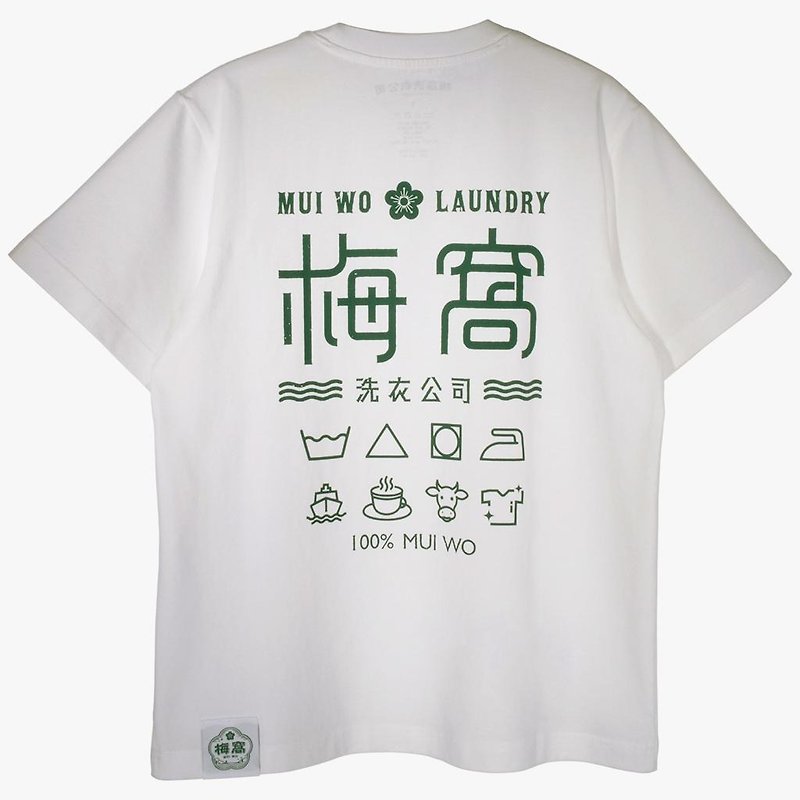 Mui Wo Laundry Co. T-shirt TS-02 - Unisex Hoodies & T-Shirts - Cotton & Hemp White