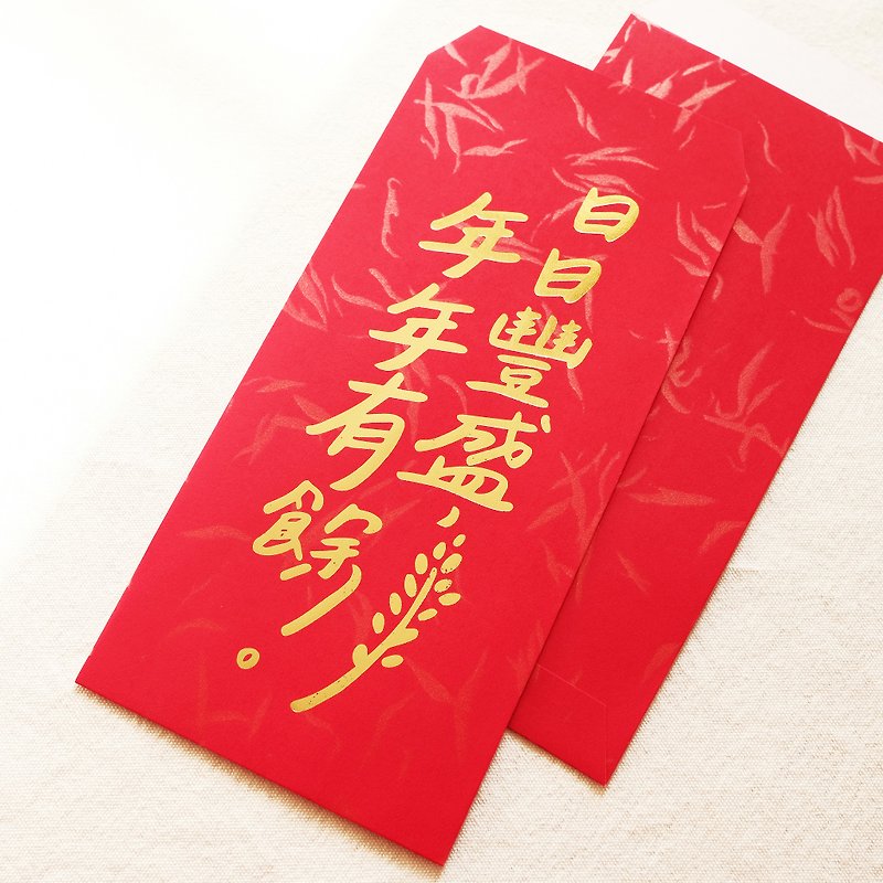 Hot Stamping Handwriting Red Packet Bag / Rich 3 Packs - ถุงอั่งเปา/ตุ้ยเลี้ยง - กระดาษ สีแดง