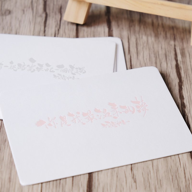 Letterpress明信片－你是我最溫柔的夢 - 心意卡/卡片 - 紙 粉紅色